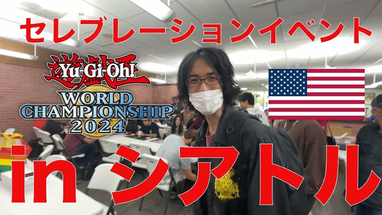 USA] I went to Seattle, believing there would be a sub-event for