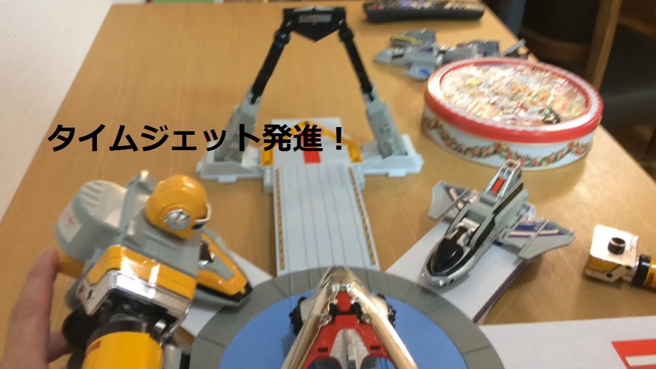 レビュー】DXプロバイダーベース【未来戦隊タイムレンジャー】 - YouTube