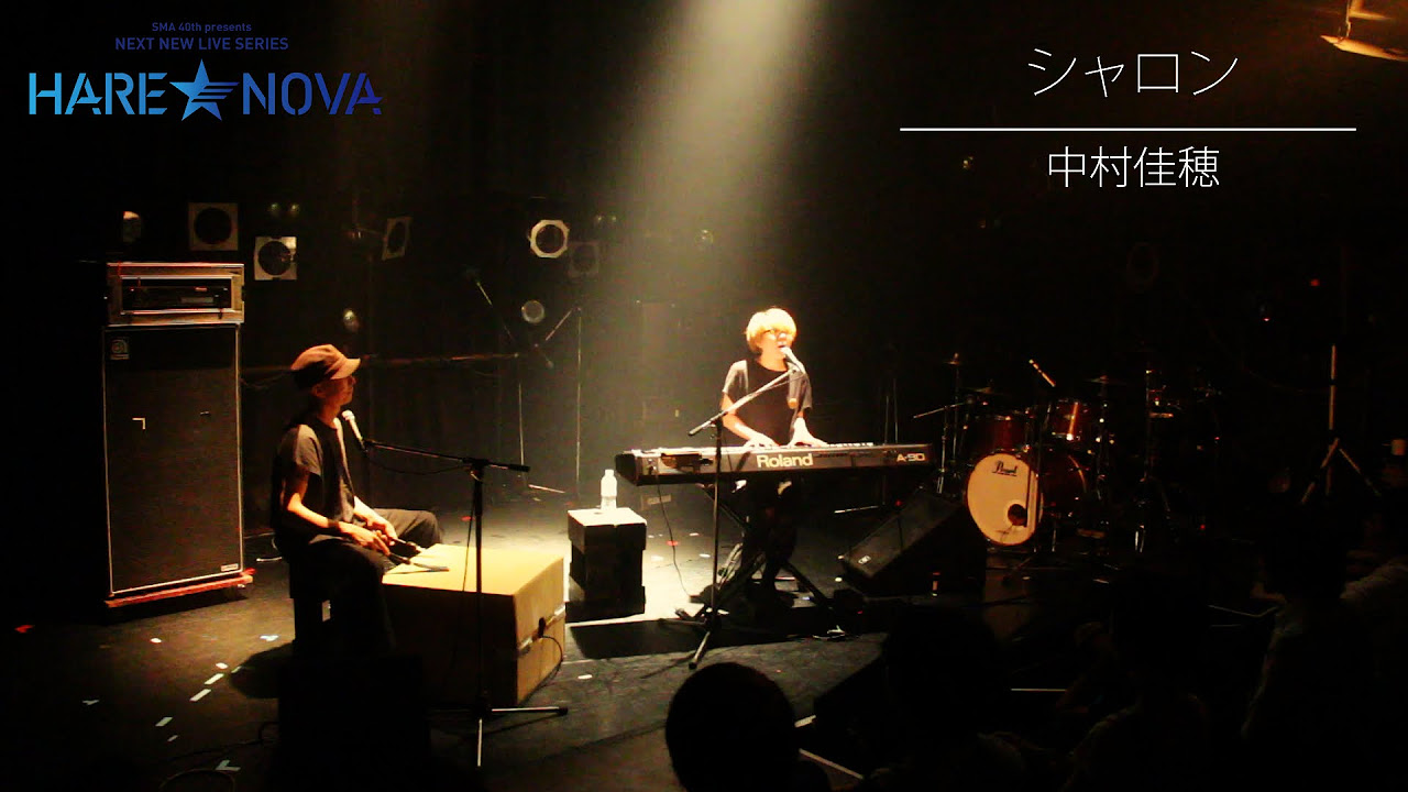 中村佳穂 ／ 口うつしロマンス 【HARE NOVA vol .04】 - YouTube