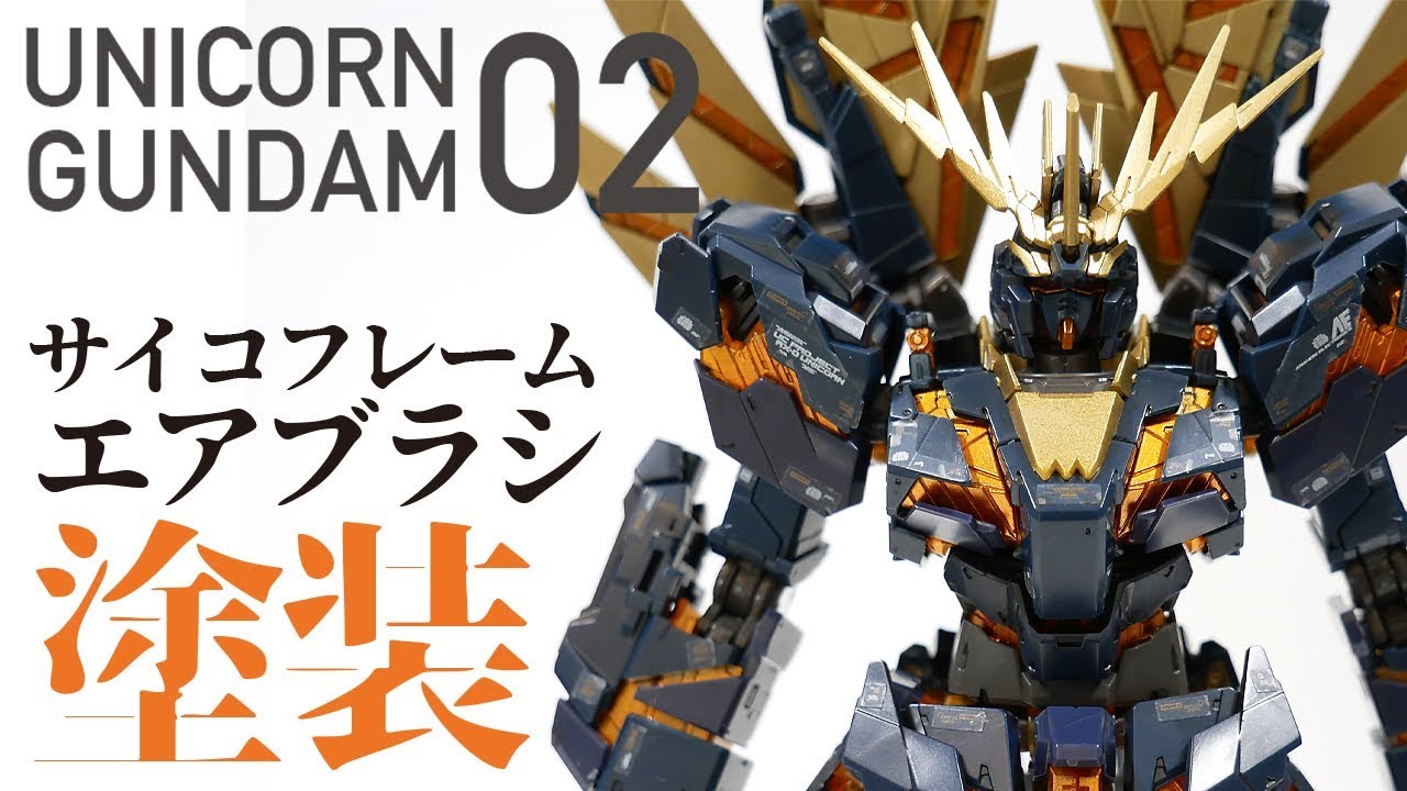 RG Unicorn Gundam02 Banshee Norn Gunpla Review | Painted Psycho