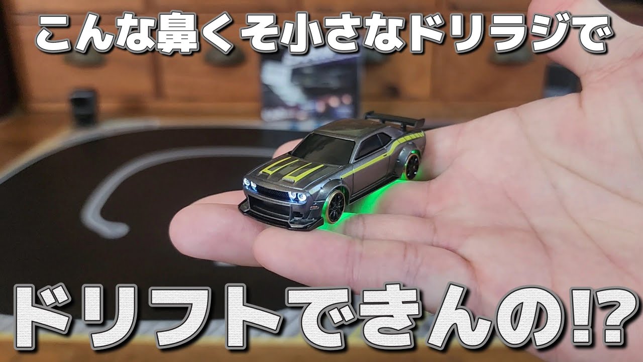 Can Amazon's incredibly tiny RC car really drift? / TurboRacing