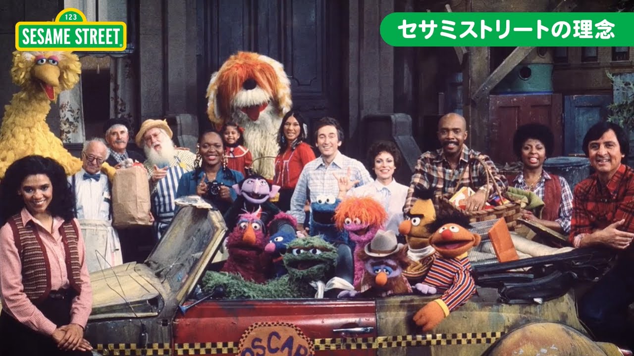 おとな向け｜セサミストリートの理念と活動｜日本語字幕 - YouTube