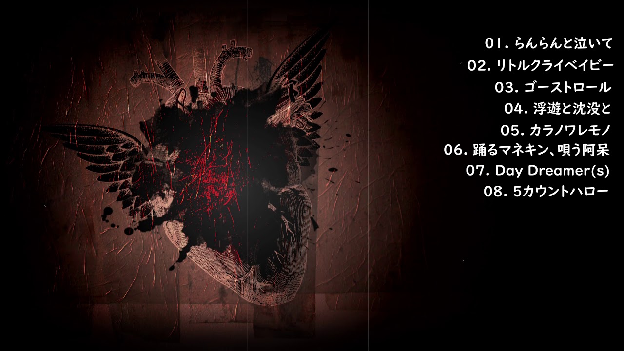 wowaka/ヒトリエ ft. 初音ミク HITORIE Covers クロスフェードデモ 2nd