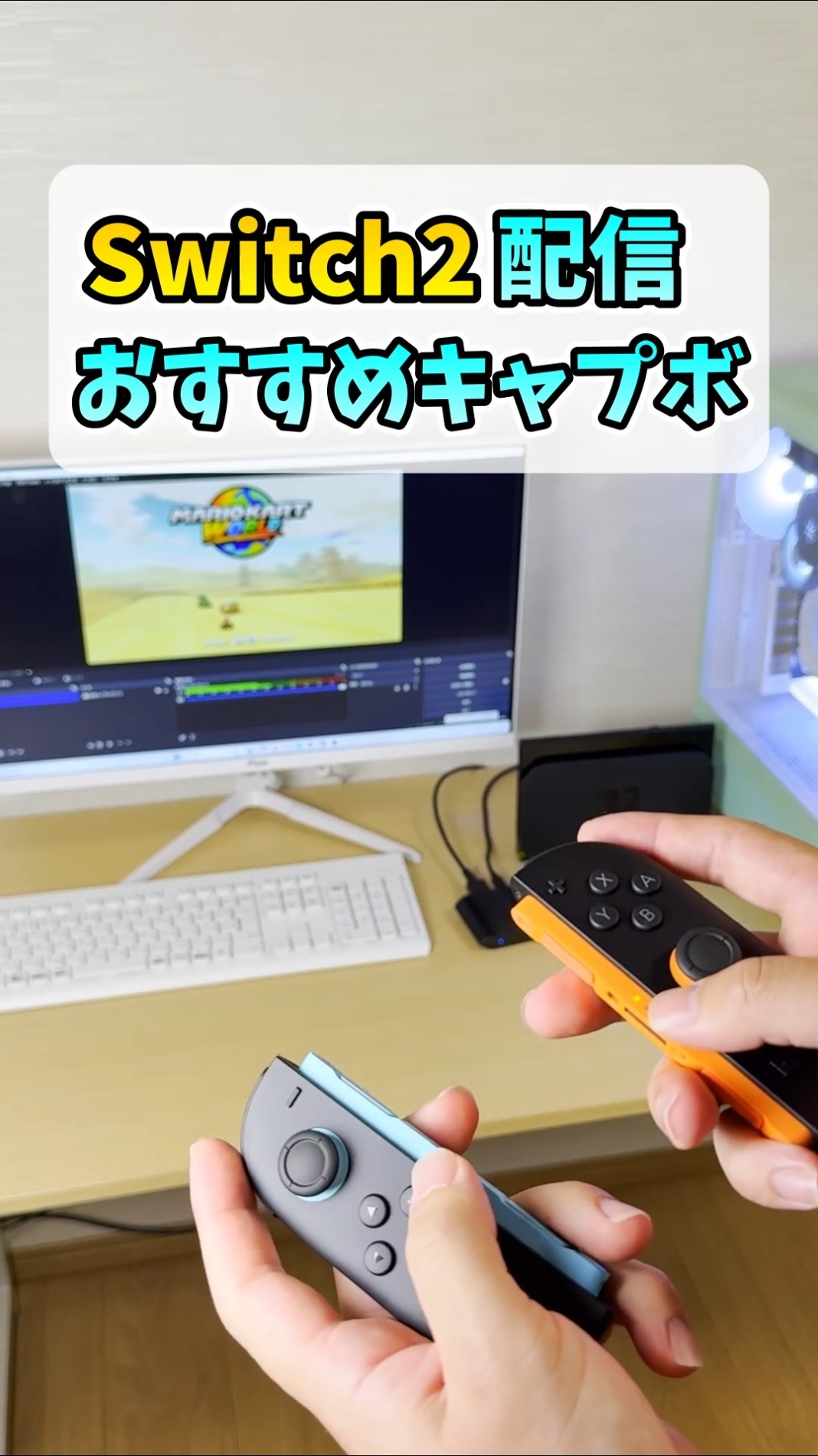 switch2のおすすめキャプボ【Elgato】 #shorts - YouTube