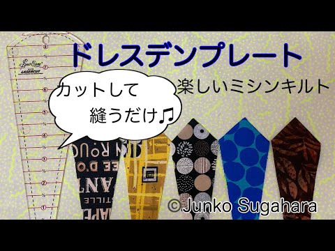 便利なドレスデンプレート - YouTube