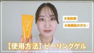 おまけ商品】AQUCRIO アクシリオ ピーリングゲル おまけ商品】AQUCRIO