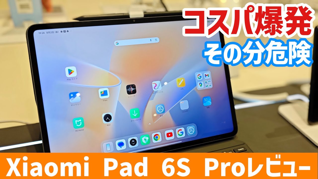 Xiaomi pad 6s pro 本体のみ カメラ割れ Xiaomi pad 6s pro 本体のみ