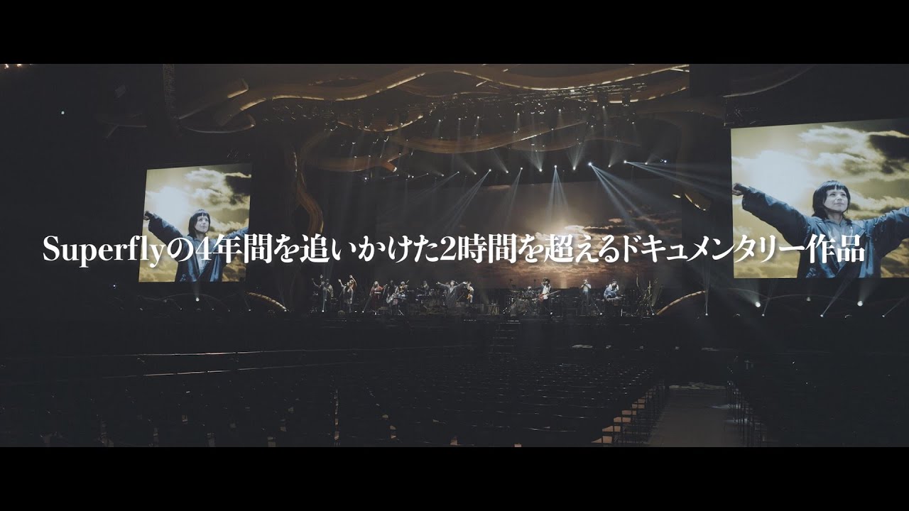 Superfly ‐ Documentary of “Ride the Wave” Trailer（11.27発売『Ride