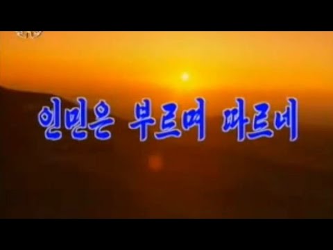 万寿台芸術団 / Mansudae Art Troupe - YouTube