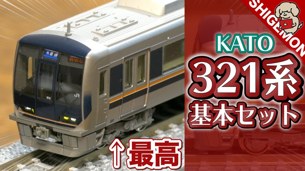 KATO JR West 321 Series Train / N Gauge Model Train - YouTube