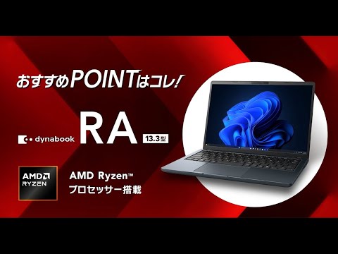 dynabook公式チャンネル - YouTube