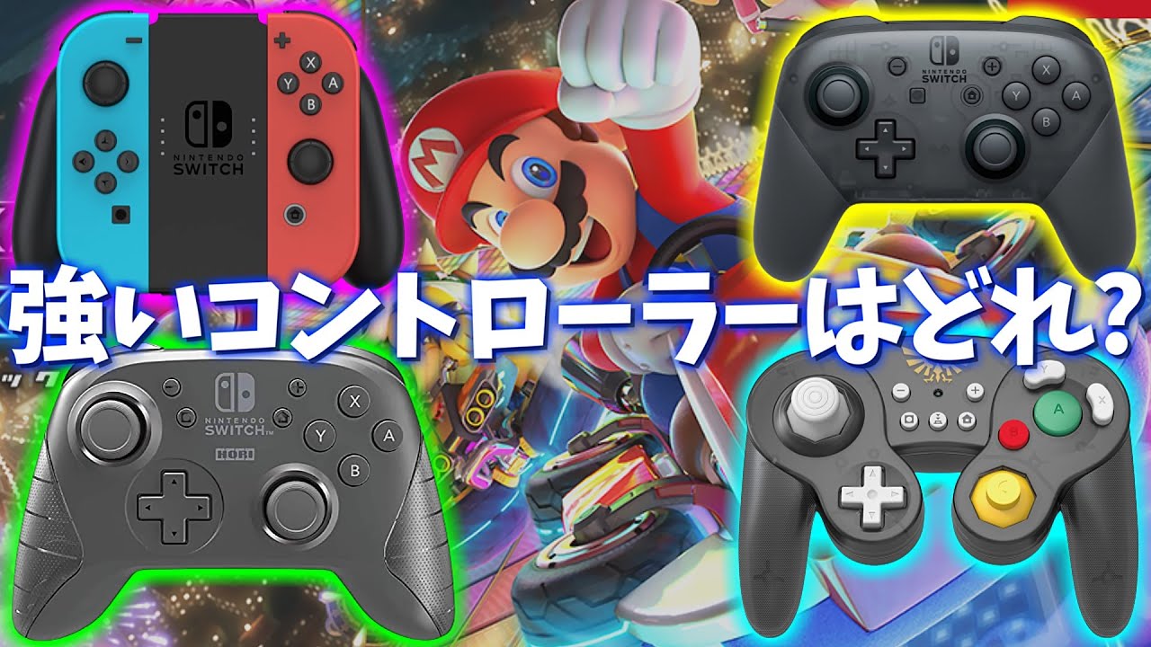 Nintendo Switch 本体 ＋ プロコン＋マリオカート、どうぶつの森 楽天
