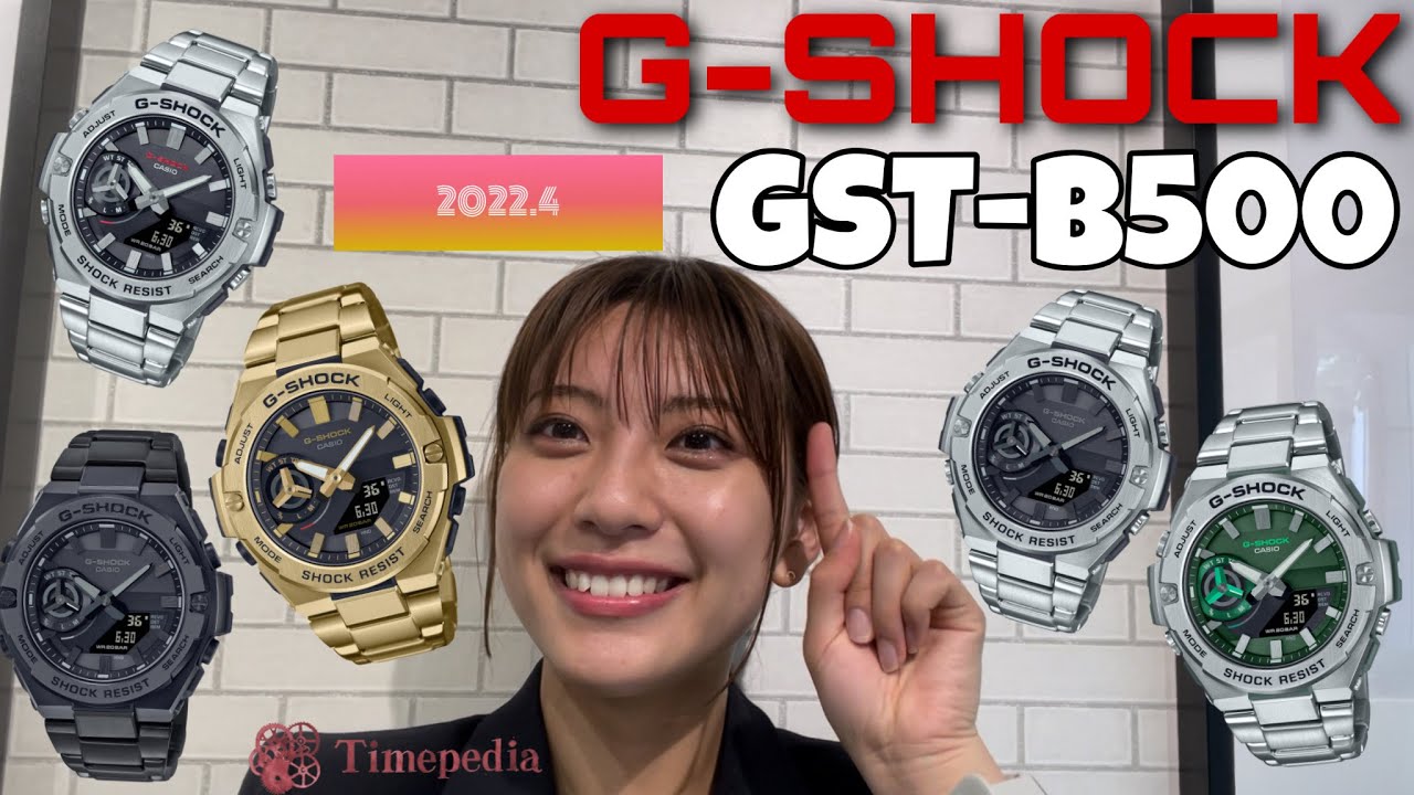 GST-B500GD-9AJF | Timepedia