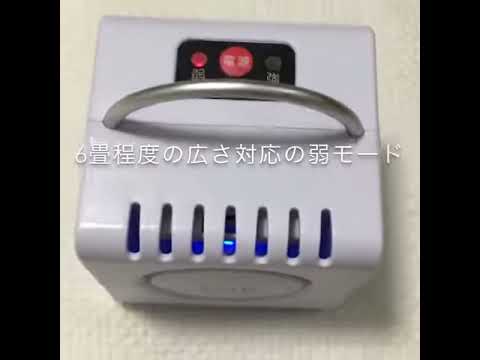 オゾン脱臭器 CUOFUTURE クオフューチャーの操作方法 - YouTube