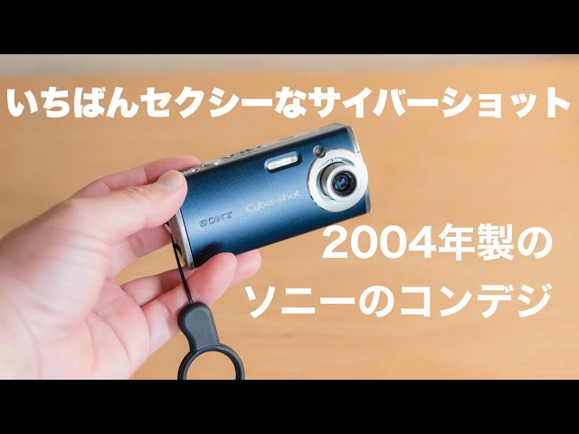 18年前のオールドコンデジ 】とても小さなソニー DSC-L1 でスナップ