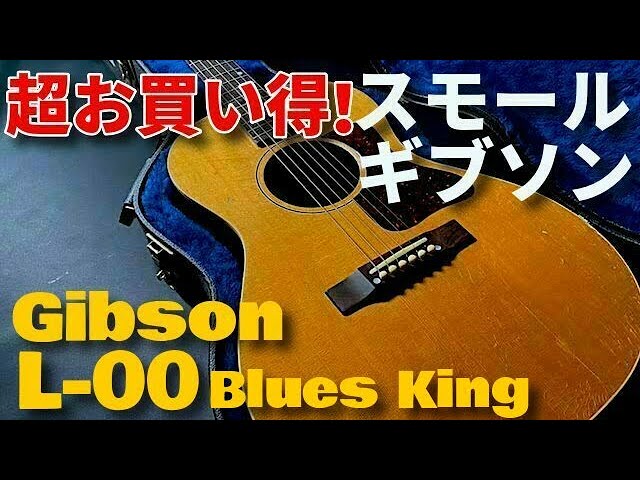 Gibson Blues King (1997) (Acoustic guitar) - YouTube