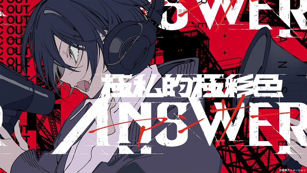 Official Music Video】TOGENASHI TOGEARI 