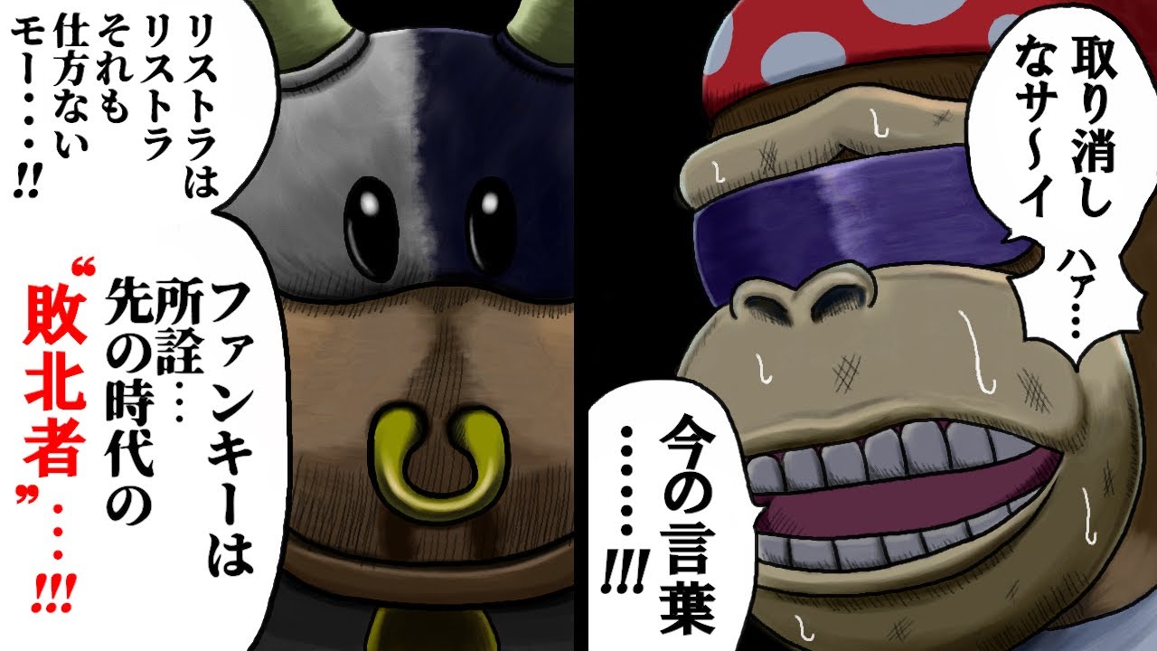 Below Cow] A list of characters likely to be laid off in Mario