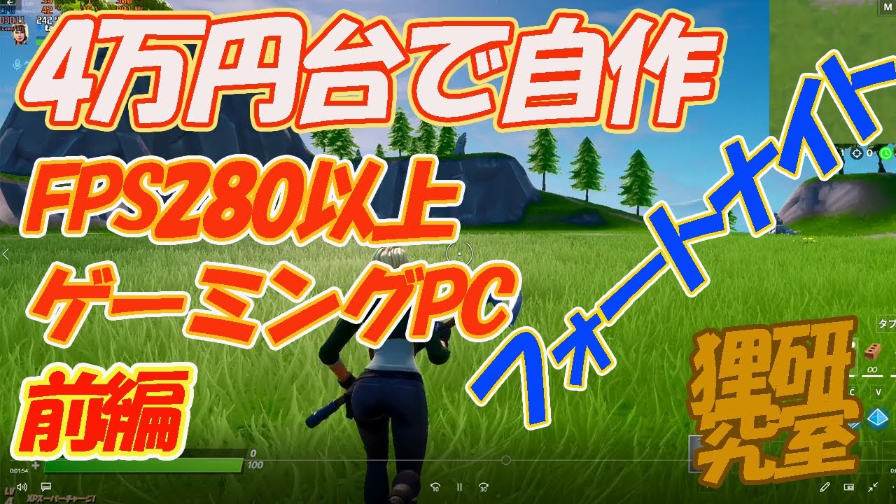 Custom PC] I'll try to build a gaming PC that can exceed 280 FPS