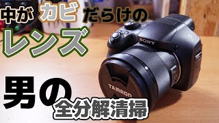 Junk disassembly and cleaning] Completely disassemble the camera