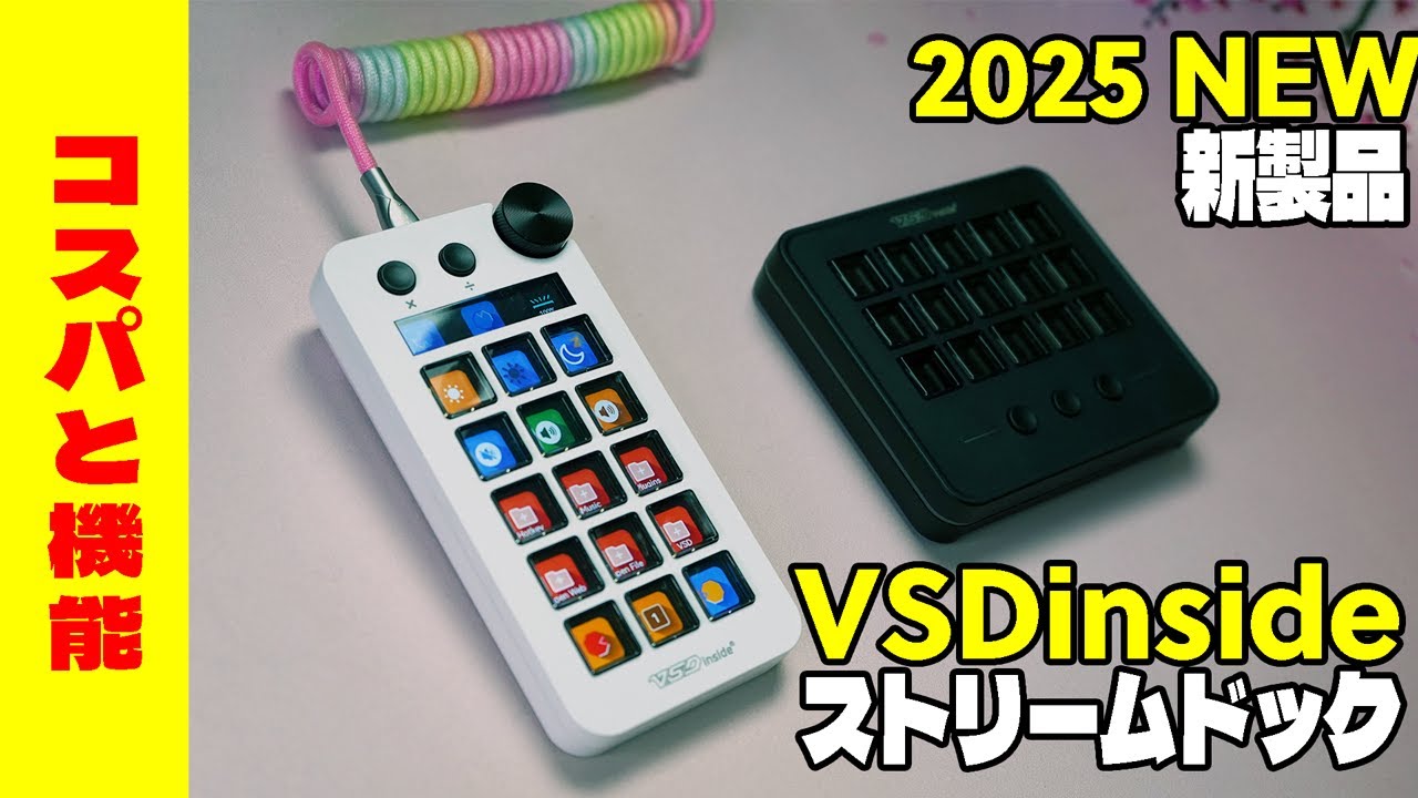 2025 NEW] VSDinside Stream Dock N1 M18 Feature Introduction [New