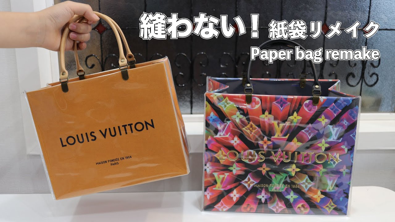 縫わない&簡単💕】🌱LOUIS VUITTON ルイヴィトン🛍紙袋にビニール