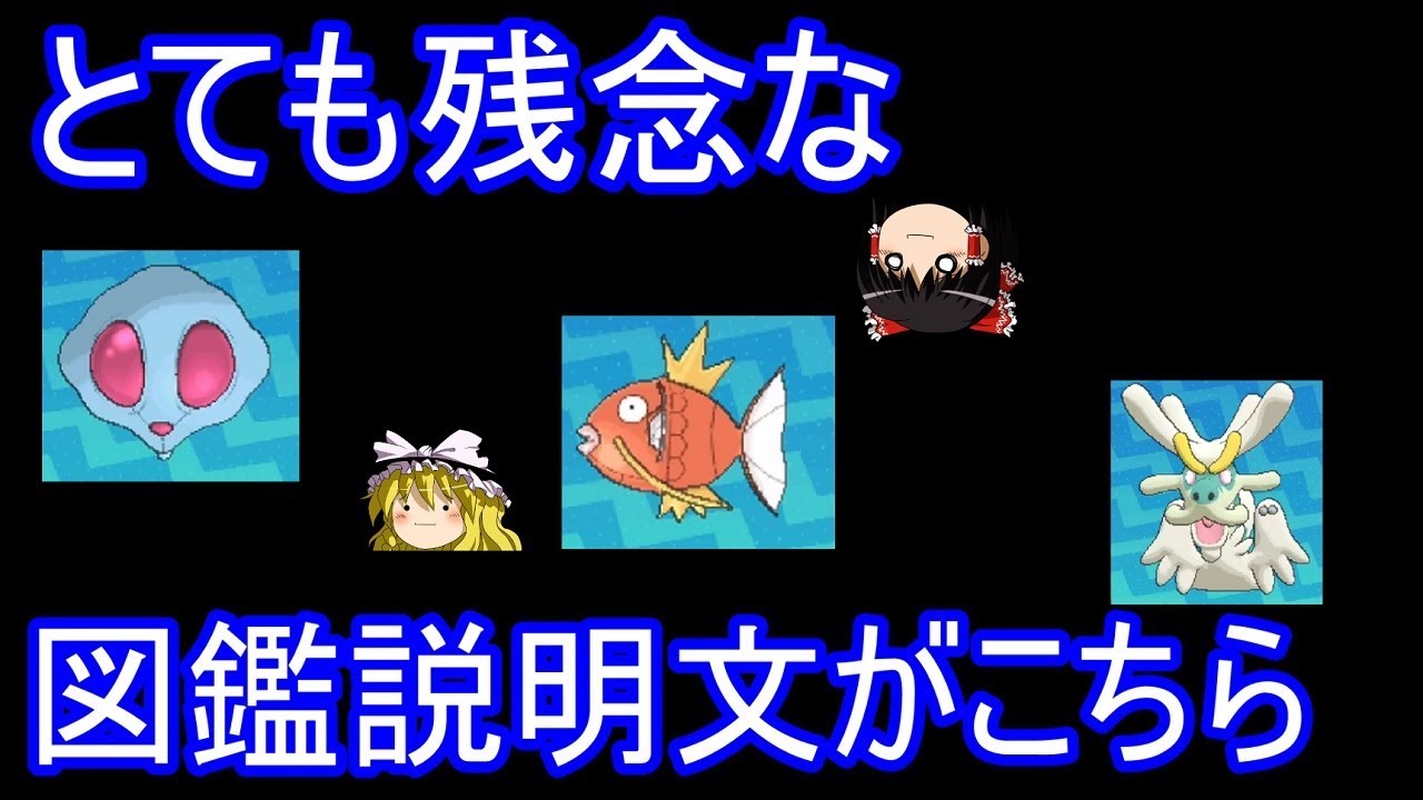 Pokemon USUM] Here are the very unfortunate descriptions of the