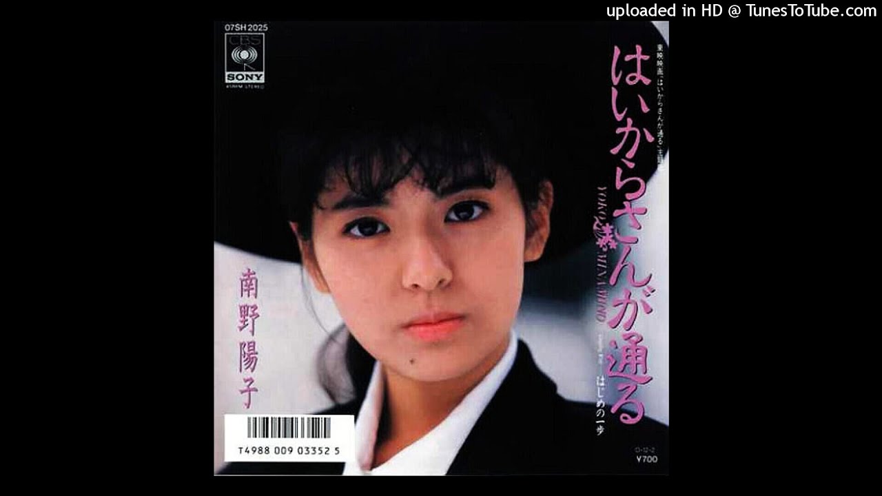 南野陽子 - 耳をすましてごらん (1990) - YouTube
