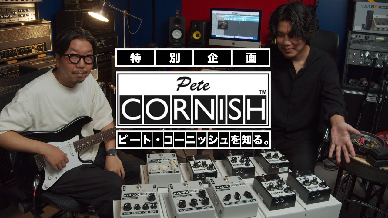 A comparison of the Rolls Royce of the effects pedal world, Pete