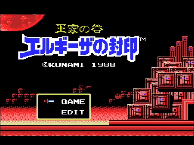 MSX1版を全面クリア！ MSX「王家の谷 エルギーザの封印」(King's
