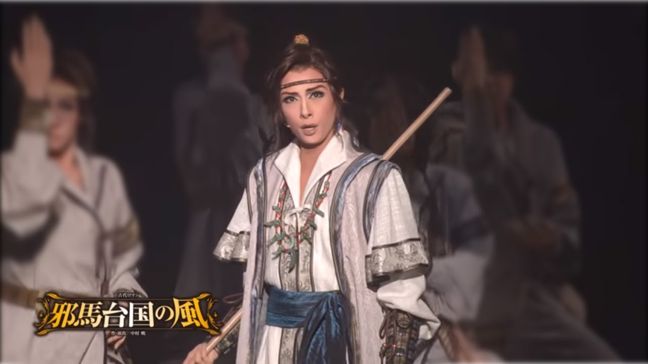 花組公演『邪馬台国の風』『Santé!!』初日舞台映像 - YouTube