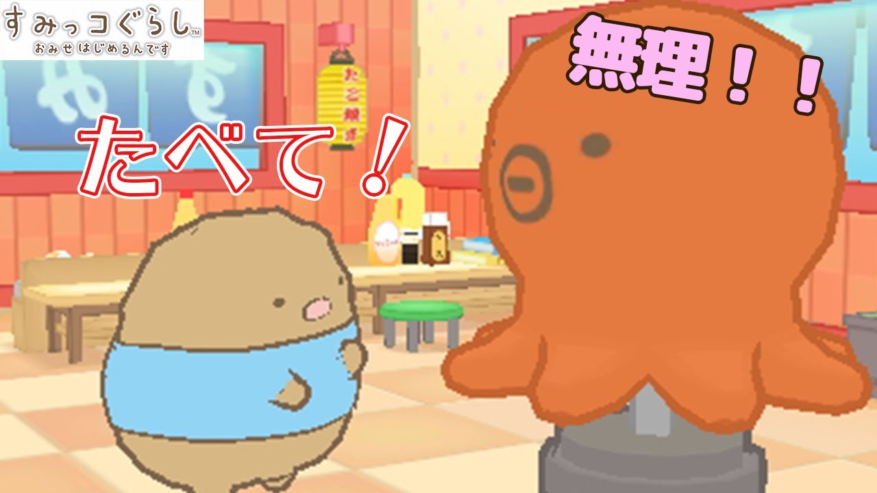 The pork cutlet restaurant looks delicious! [Sumikko Gurashi is