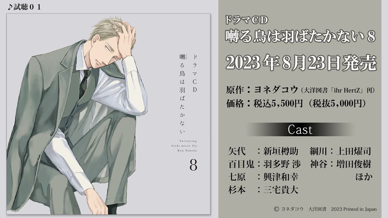 囀る鳥は羽ばたかない 歌舞伎町水族館年パス コンプリート 【公式通販】