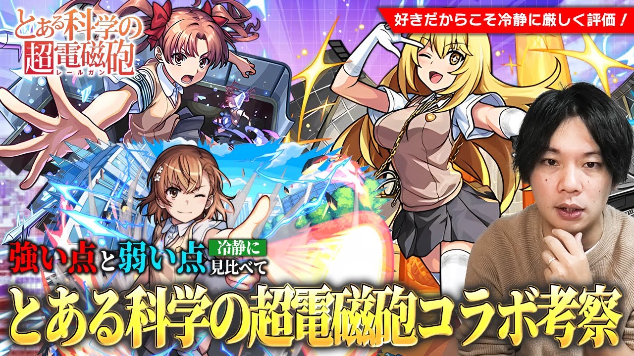 モンスト】3体ともスペック高く空中庭園など高難易度適正もあるが