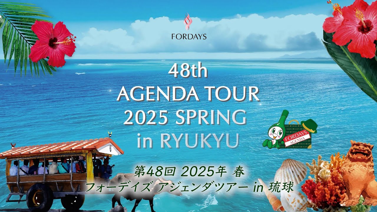 核酸栄養のフォーデイズ│公式ホームページ