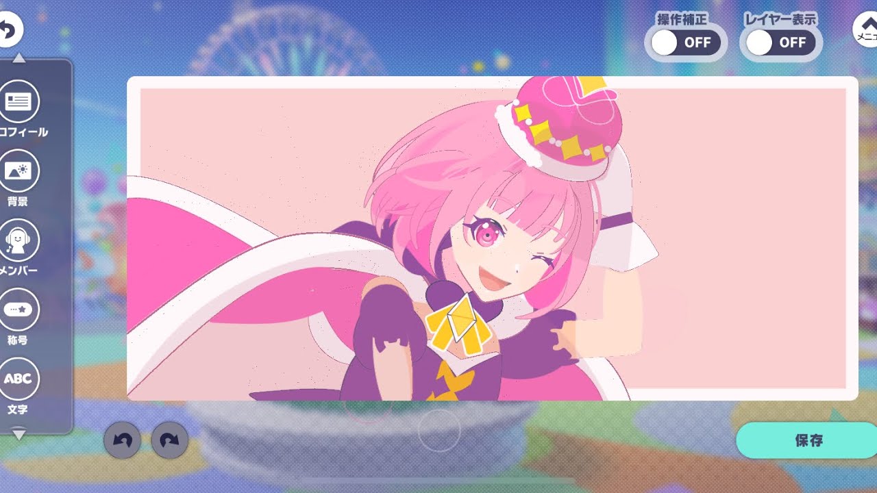 プロセカ】カスタムプロフィールで鳳えむを作ってみた3 - YouTube