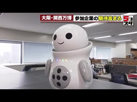 Osaka Kansai Expo] Companies are also keeping an eye on the Expo