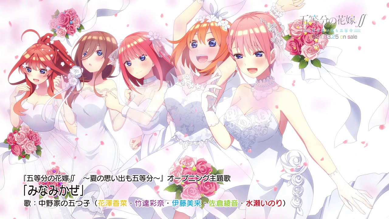 TVCM『五等分の花嫁∬ ～夏の思い出も五等分～』（Switch / PS4）花嫁