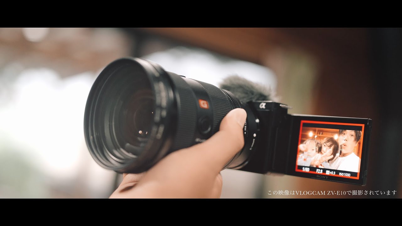 α:VLOGCAM 家族との日常をZV-E10で素敵な作品に by エムスタ氏 30秒版