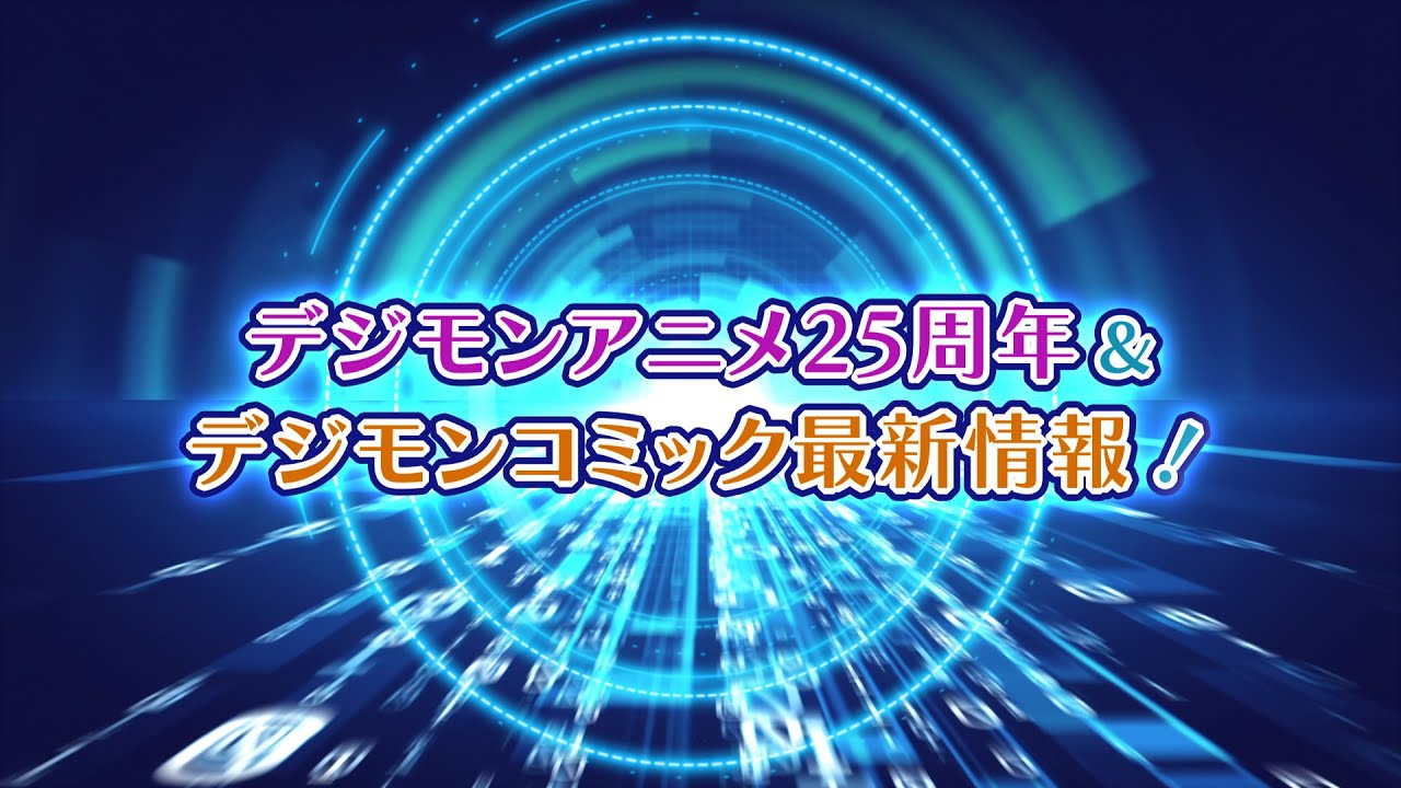 デジモンのHYPE DROP限定デザインが6/26(水)20時予約販売開始 | HYPE