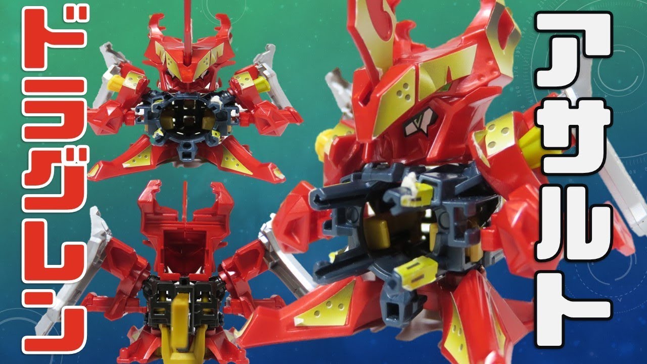 中古レビュー】アサルト=ドラグレン 開封・計測【クロスファイト