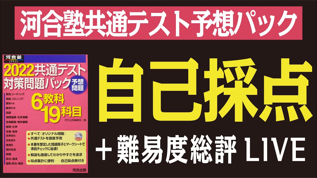 Self-grading] Grade the Kawaijuku practice question pack +