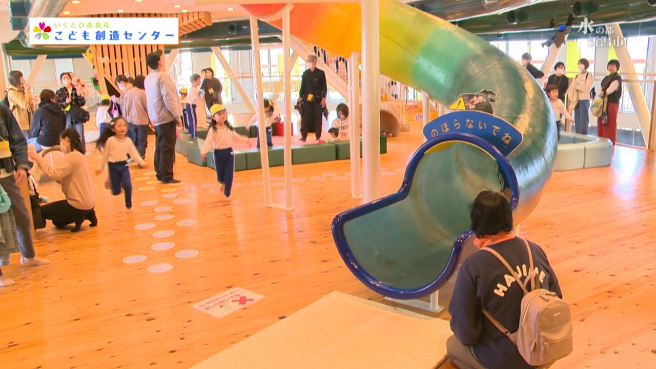 こども創造センター - YouTube