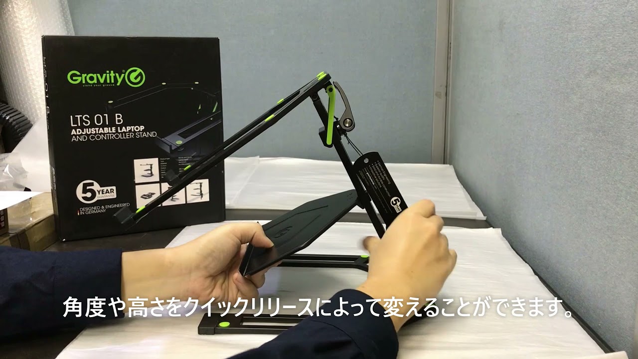Gravity アジャスタブルLaptop&controllerスタンド GLTS01Bご紹介