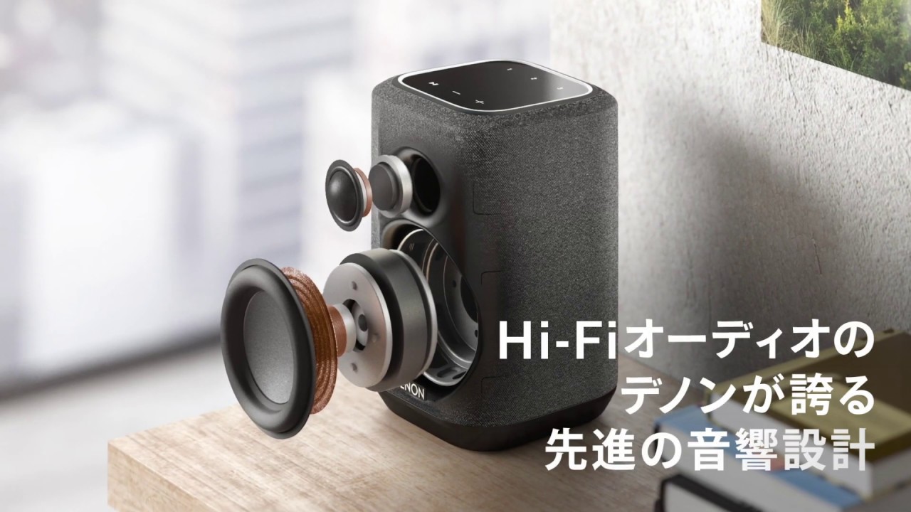 ネットワークスピーカーDENON HOME 150 (Amazon Music HD / Alexa