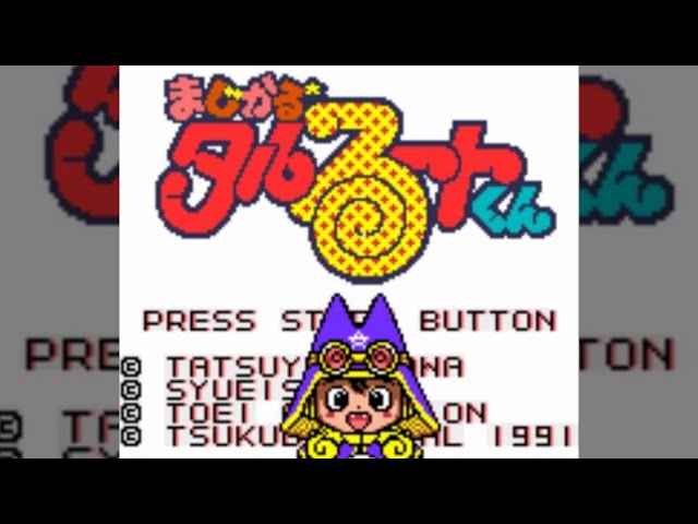 GG】まじかる☆タルるートくん【エンディングまで】 - YouTube