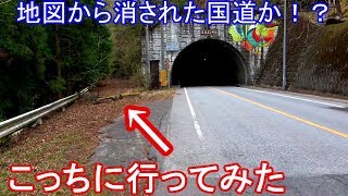 Hidden Attraction 31 For abandoned road enthusiasts. Only those