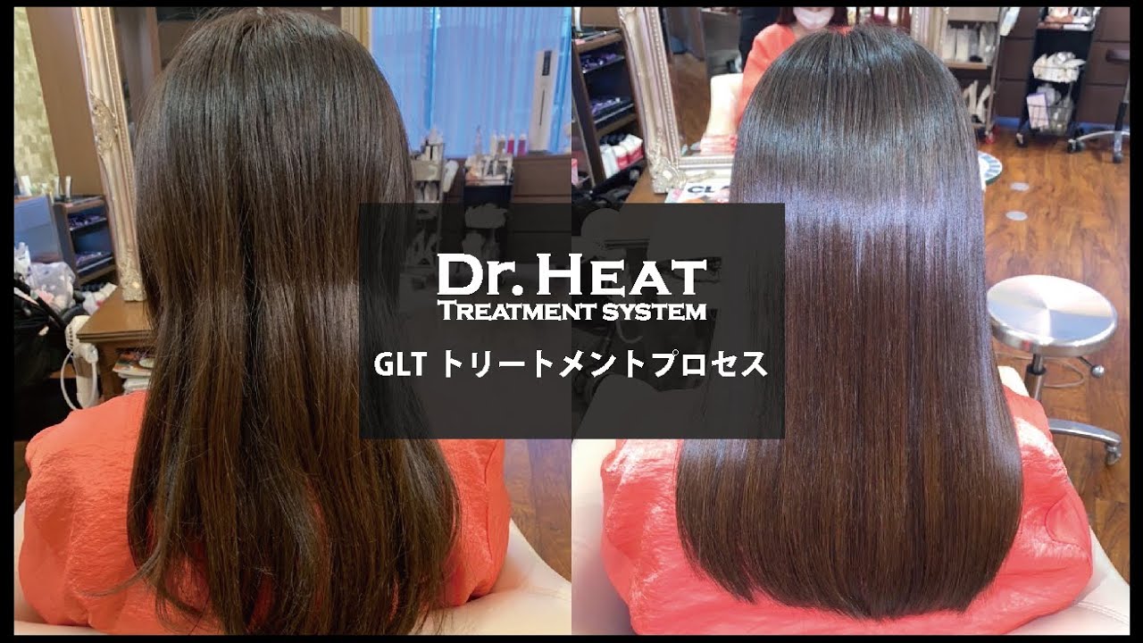 Dr.HEAT】GLTトリートメント プロセス - YouTube