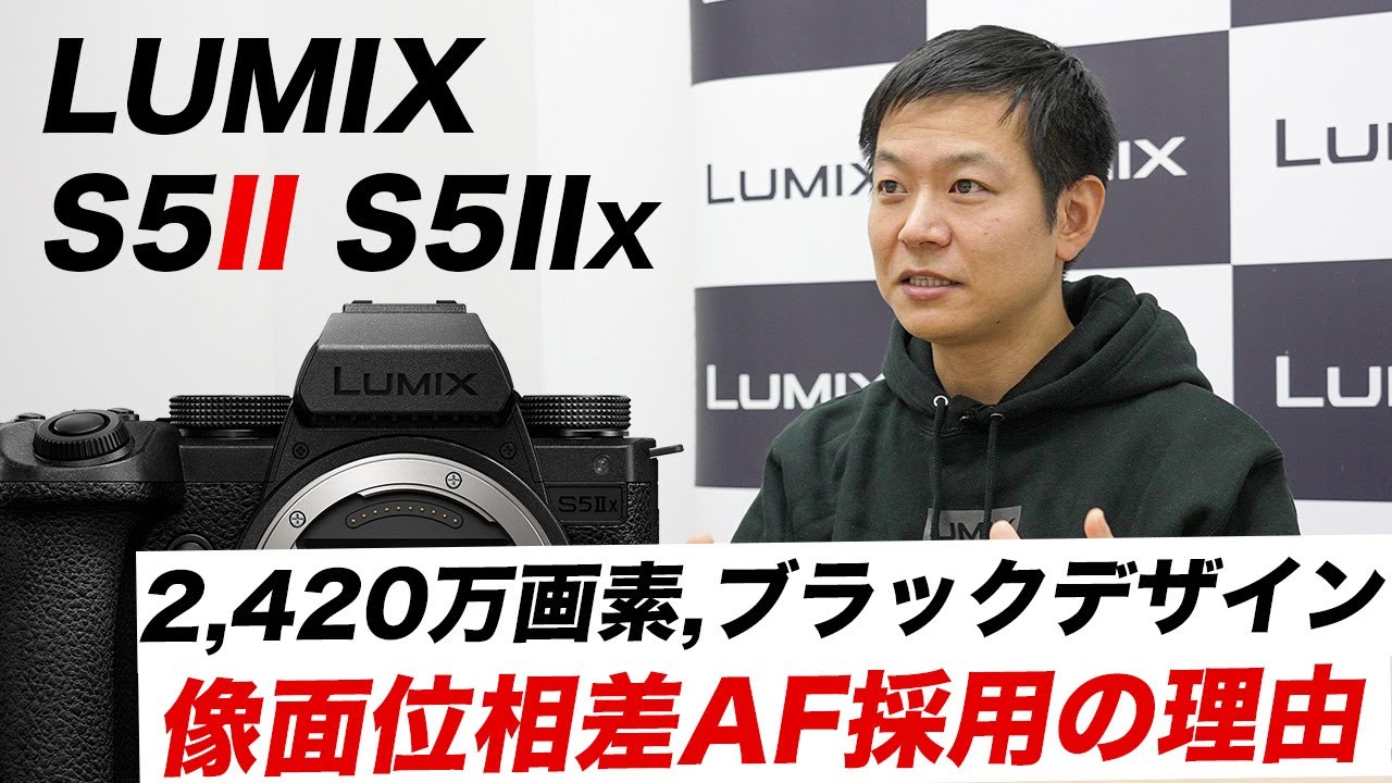 新品)Panasonic (パナソニック) LUMIX S5II ダブルレンズキット DC