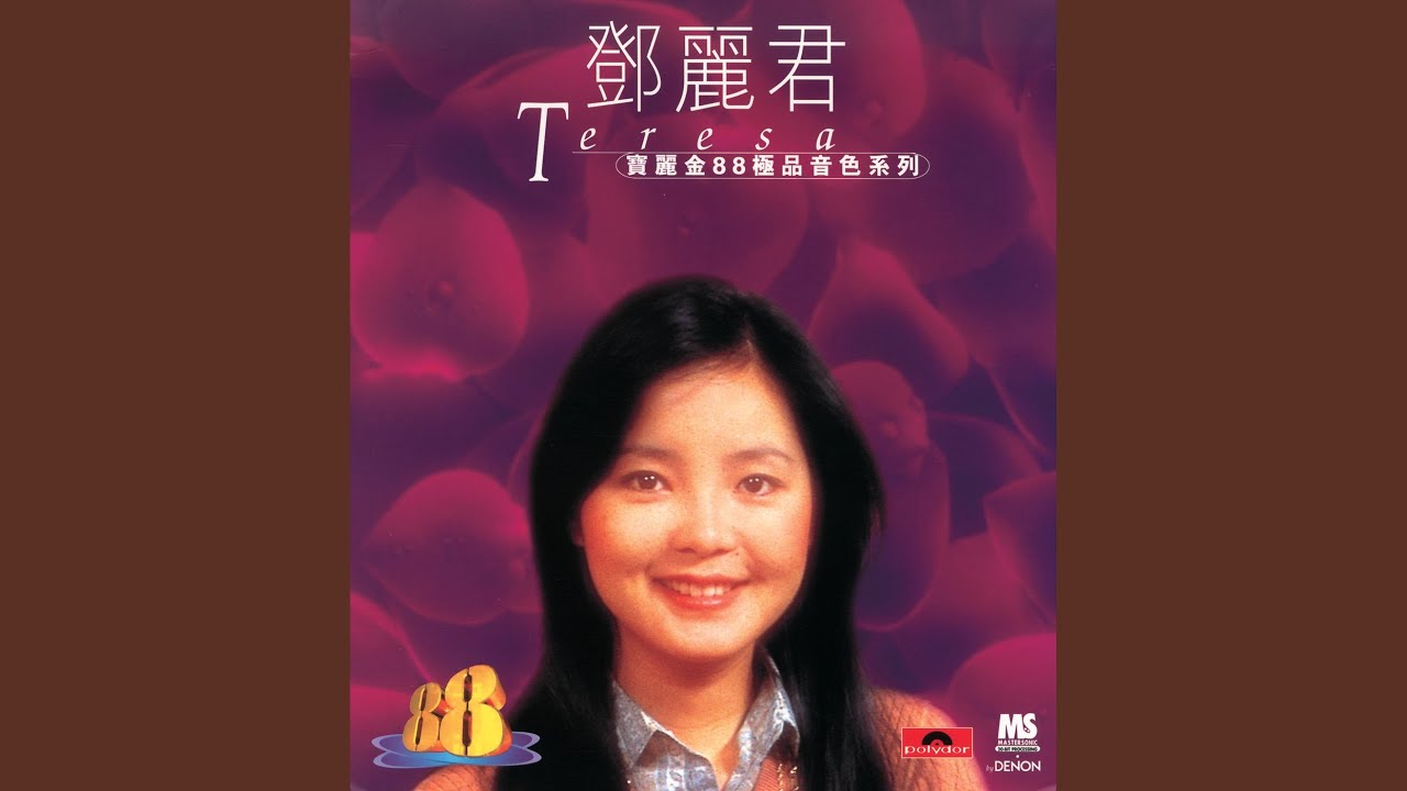 初次嚐到寂寞- YouTube